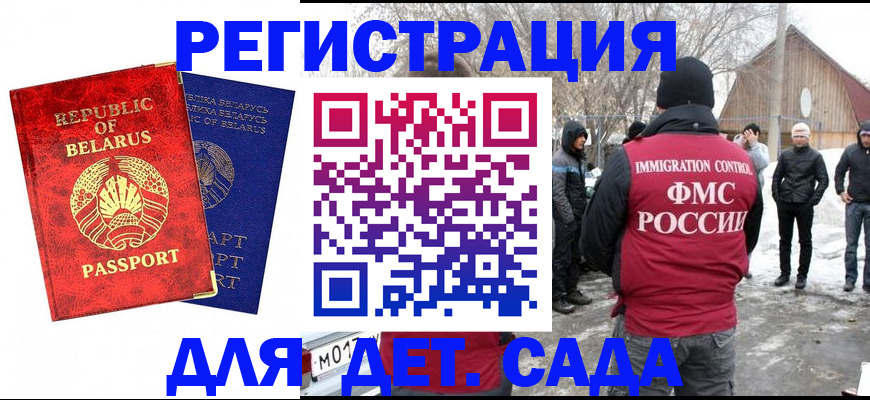 временная регистрация собственник в Амурске